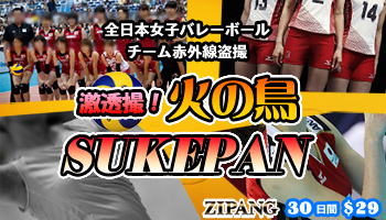 無修正動画配信 ZIPANG-ジパング