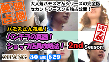 無修正動画配信 ZIPANG-ジパング