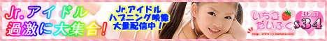 アイドルイメージ動画配信サイト いちごだいふく