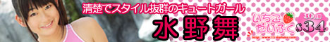 アイドル系動画配信サイト「いちごだいふく」