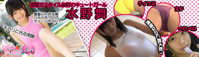 アイドル系動画配信サイト「いちごだいふく」