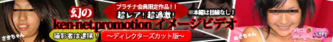 アイドル系動画配信サイト「いちごだいふく」