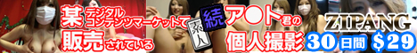 無修正動画配信 ZIPANG-ジパング