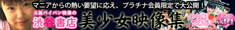アイドル系動画配信サイト「いちごだいふく」