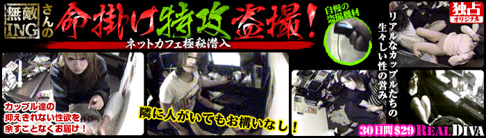 本物志向素人専門サイト REAL DIVA-リアルディーバ