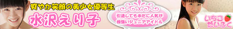 アイドル系動画配信サイト「いちごだいふく」