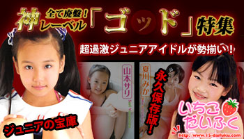 アイドル系動画配信サイト「いちごだいふく」