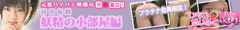 アイドル系動画配信サイト「いちごだいふく」