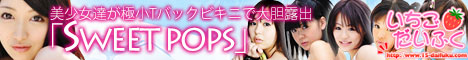 アイドル系動画配信サイト「いちごだいふく」