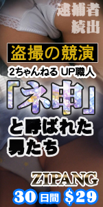 無修正動画配信 ZIPANG-ジパング