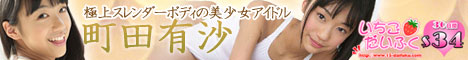 アイドル系動画配信サイト「いちごだいふく」