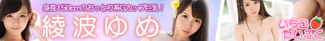 アイドル系動画配信サイト「いちごだいふく」