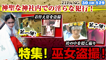 無修正動画配信 ZIPANG-ジパング