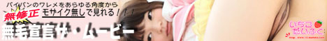 アイドル系動画配信サイト「いちごだいふく」