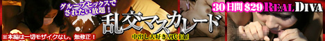 本物志向素人専門サイト REAL DIVA-リアルディーバ