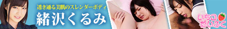 アイドル系動画配信サイト「いちごだいふく」