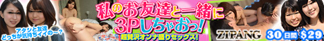 無修正動画配信 ZIPANG-ジパング