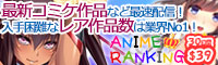 ANIME RANKING アニメ・同人・コスプレ専門サイト