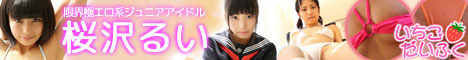 アイドル系動画配信サイト「いちごだいふく」