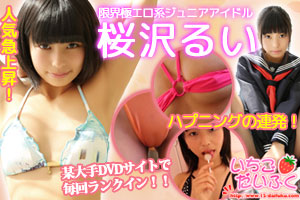 アイドル系動画配信サイト「いちごだいふく」