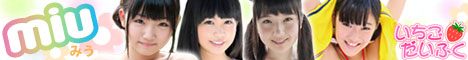 アイドル系動画配信サイト「いちごだいふく」