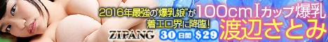 無修正動画配信 ZIPANG-ジパング