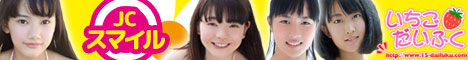 アイドル系動画配信サイト「いちごだいふく」