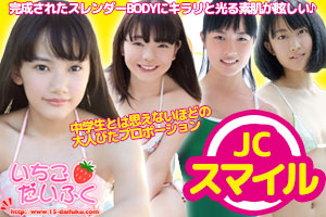 アイドル系動画配信サイト「いちごだいふく」