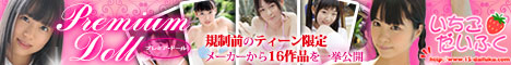 アイドル系動画配信サイト「いちごだいふく」