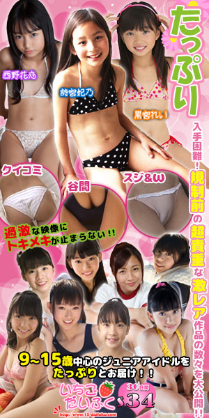 アイドル系動画配信サイト「いちごだいふく」
