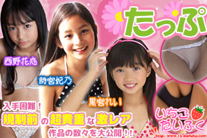 アイドル系動画配信サイト「いちごだいふく」