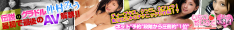 アイドル系動画配信サイト「いちごだいふく」