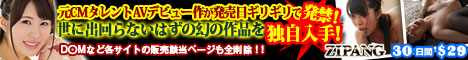 無修正動画配信 ZIPANG-ジパング