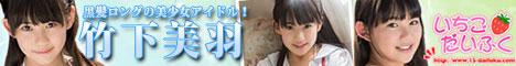 アイドル系動画配信サイト「いちごだいふく」