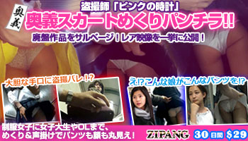 無修正動画配信 ZIPANG-ジパング