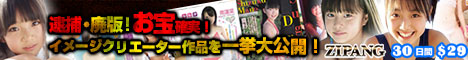 無修正動画配信 ZIPANG-ジパング