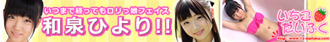 アイドル系動画配信サイト「いちごだいふく」
