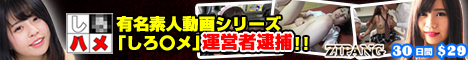 無修正動画配信 ZIPANG-ジパング