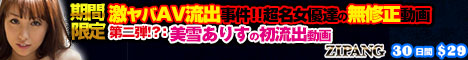 無修正動画配信 ZIPANG-ジパング