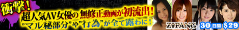無修正動画配信 ZIPANG-ジパング